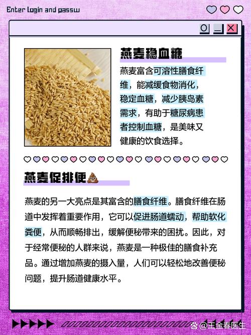 梦见燕麦的深入解析，体验心灵触动长尾关键词提升搜索热度！