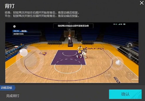 手游攻略 | 美职篮全明星背身训练技巧：轻松提升球技实力