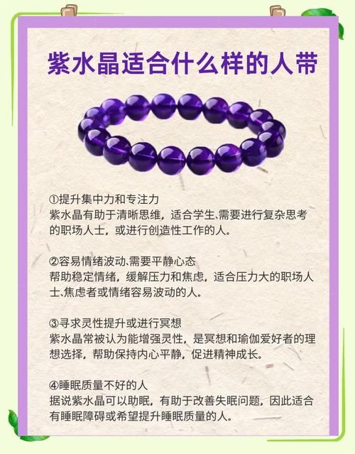 揭秘梦见紫水晶的5大心理暗示及其科学解读