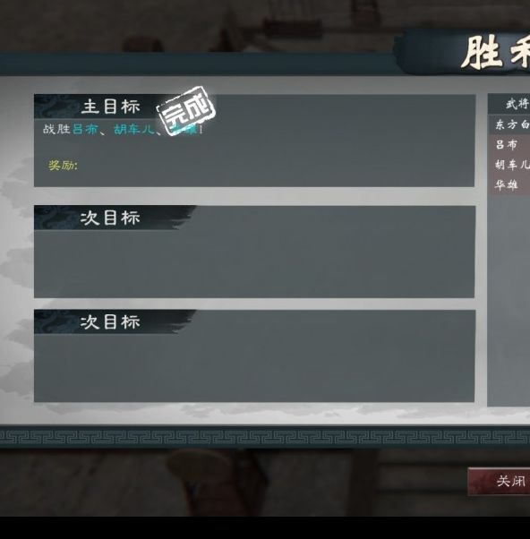 掌握英雄立志传：三国志最强Build策略，轻松称霸战场 

这个突出了最强Build策略，吸引有兴趣的读者。