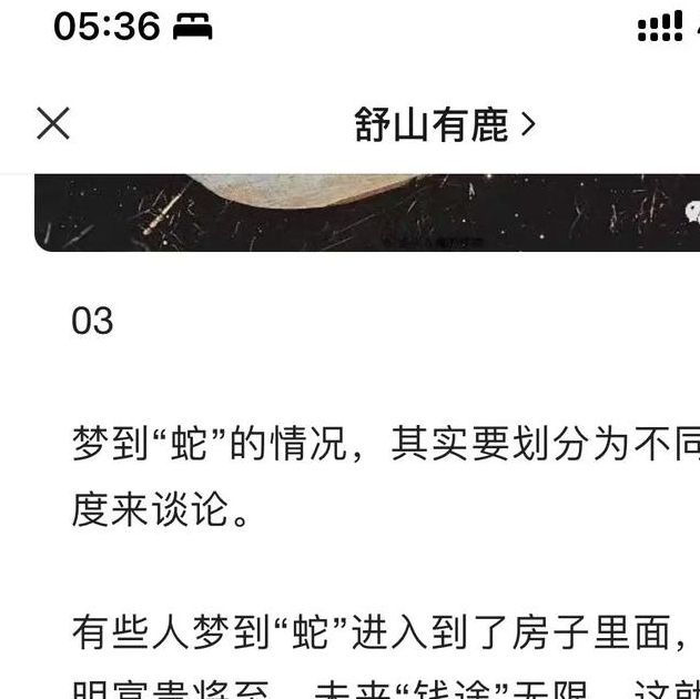 梦见蛇杖暗示解读梦境的5个重要象征