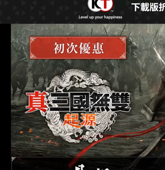 如何用低价入手真三国无双：起源，揭晓首次优惠详情！