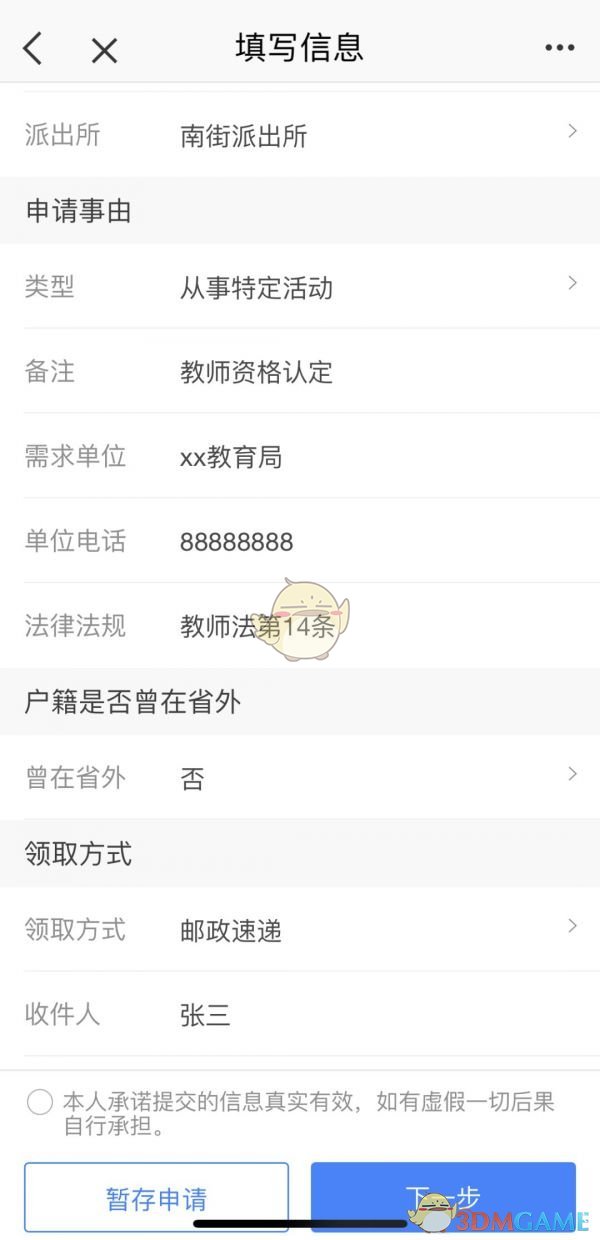 手游指南：如何通过e福州轻松申请无犯罪记录证明？揭秘关键步骤！