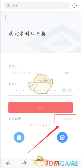 如何轻松找回红手指云手机密码？掌握解锁秘诀！