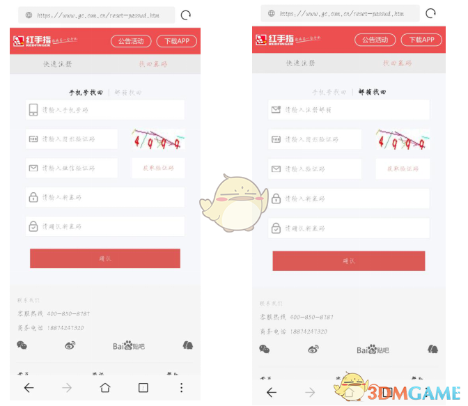 如何轻松找回红手指云手机密码？掌握解锁秘诀！