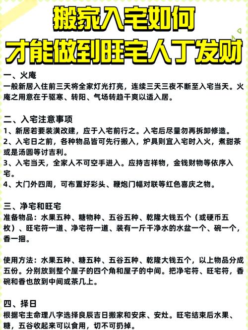 解密梦见屋宅的5大象征意义，提升生活运势