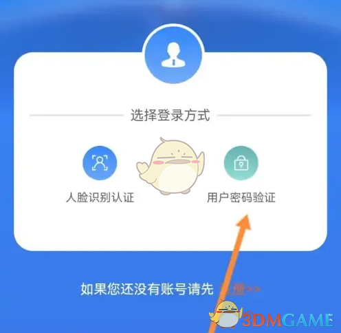 如何使用密码验证轻松登录龙江人社？攻略详解