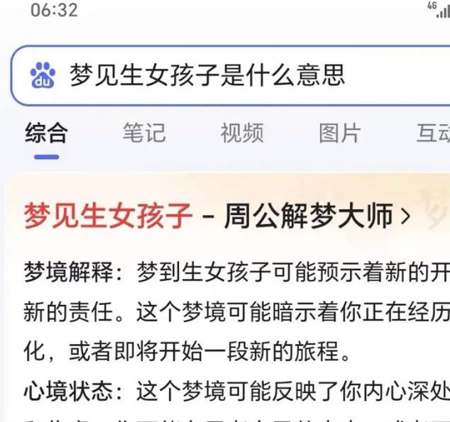 梦见小孩暗藏玄机？解读梦境背后的深层含义