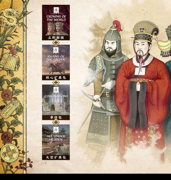 如何玩转十字军之王3第四章？抢先了解Steam特别好评内容