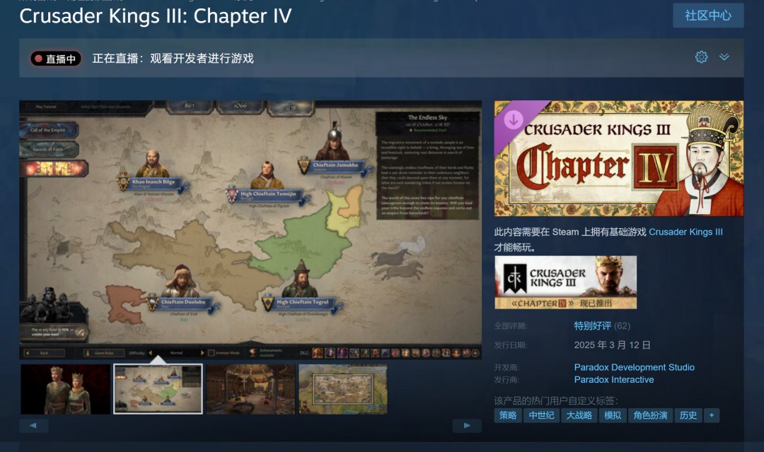 如何玩转十字军之王3第四章？抢先了解Steam特别好评内容