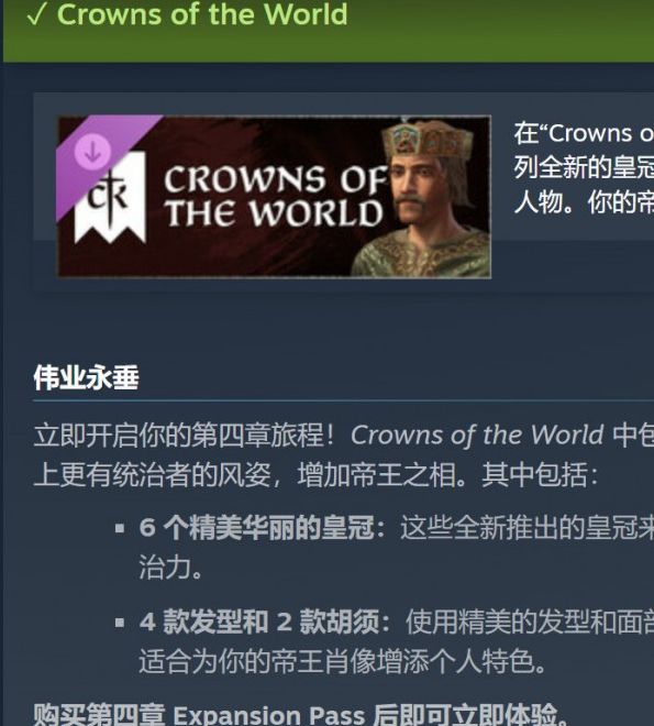 如何玩转十字军之王3第四章？抢先了解Steam特别好评内容