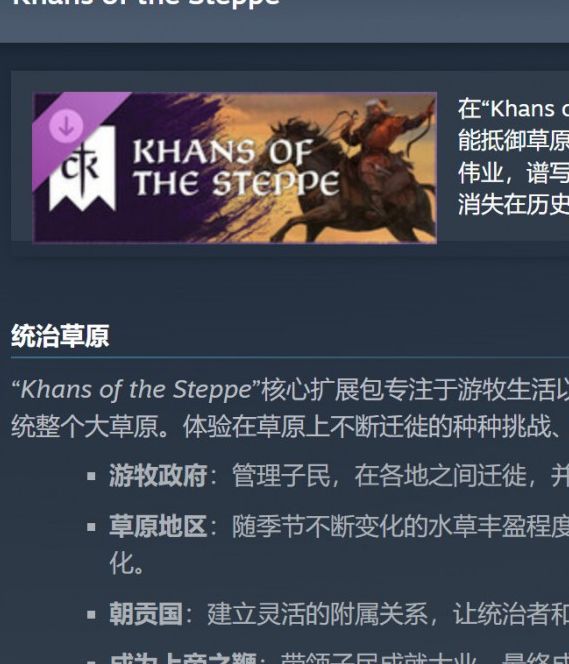 如何玩转十字军之王3第四章？抢先了解Steam特别好评内容
