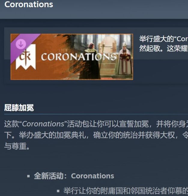 如何玩转十字军之王3第四章？抢先了解Steam特别好评内容