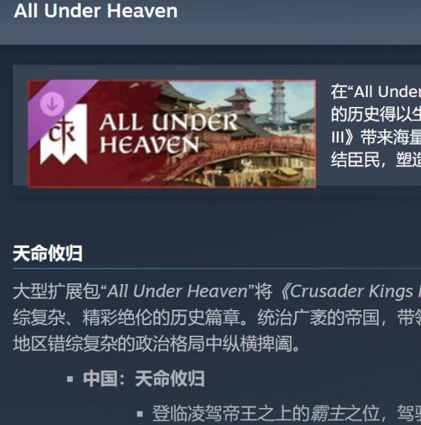 如何玩转十字军之王3第四章？抢先了解Steam特别好评内容