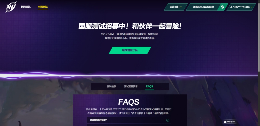 如何高效下载无主星渊测试包?全面攻略在这里! 如何高效下载无主星渊测试包?全面攻略在这里!