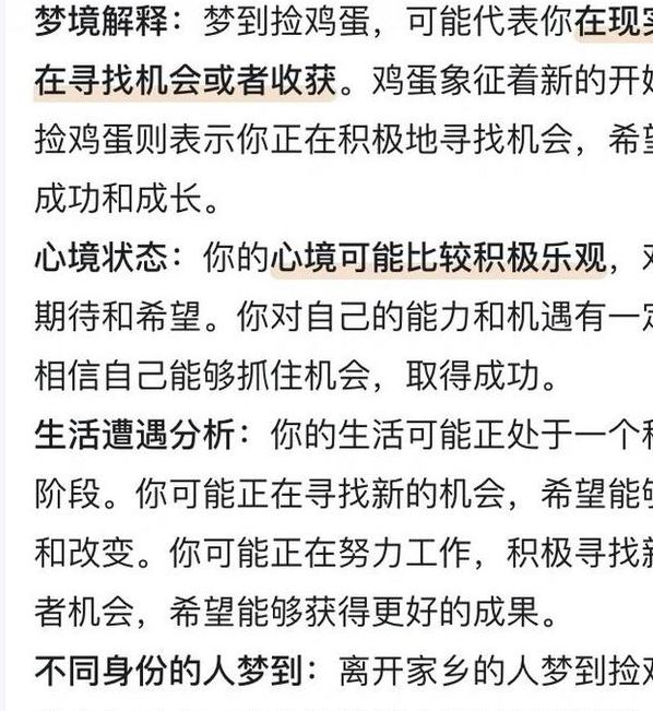梦见奋斗的7个深层心理解析专家解读长尾关键词策略