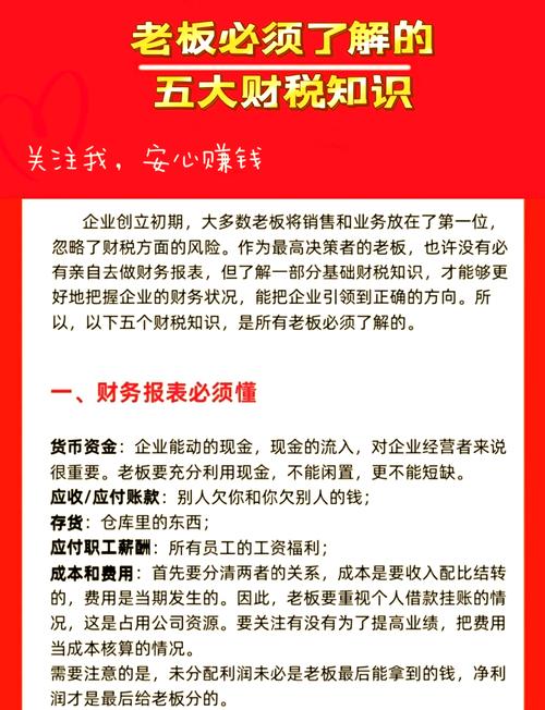 5个梦见纳税的启示解析财务好运与压力