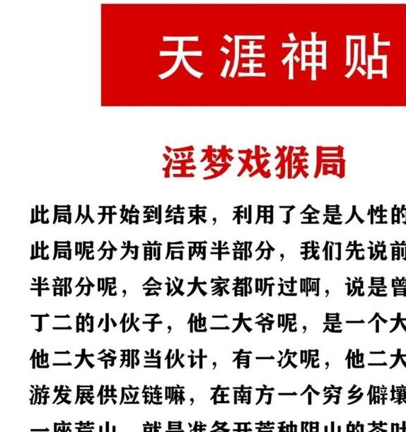 梦见看戏预示着哪些？背后暗藏的玄机竟影响你的运势！