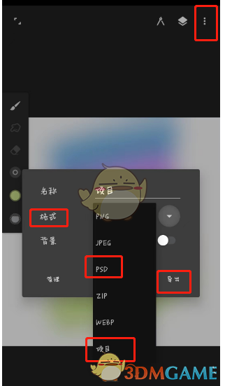 painter手游攻略：高效分享文件的方法揭秘