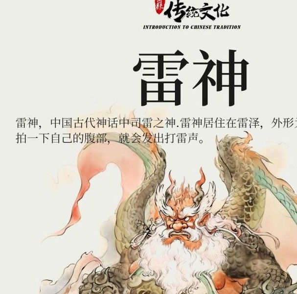 梦见雷神象征寓意揭秘，它会影响你的生活吗？