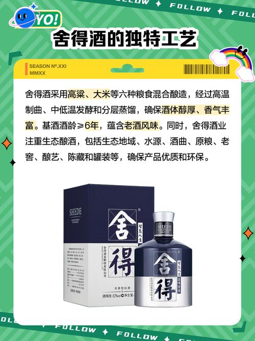 舍得酒业如何实现五年资产复合增长16%？探索深耕老酒战略的秘诀！