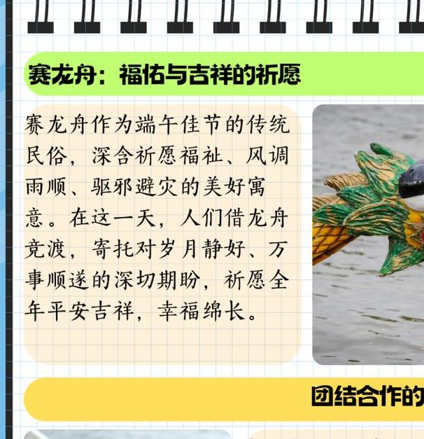 解梦梦见龙舟象征意义及其背后深意解析