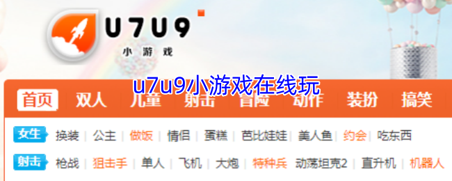 轻松掌握u7u9小游戏手游攻略，快速提高游戏技巧