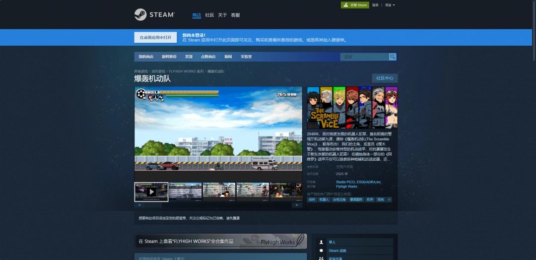 爆轰机动队下载指南：如何快速找到官方安全资源？
