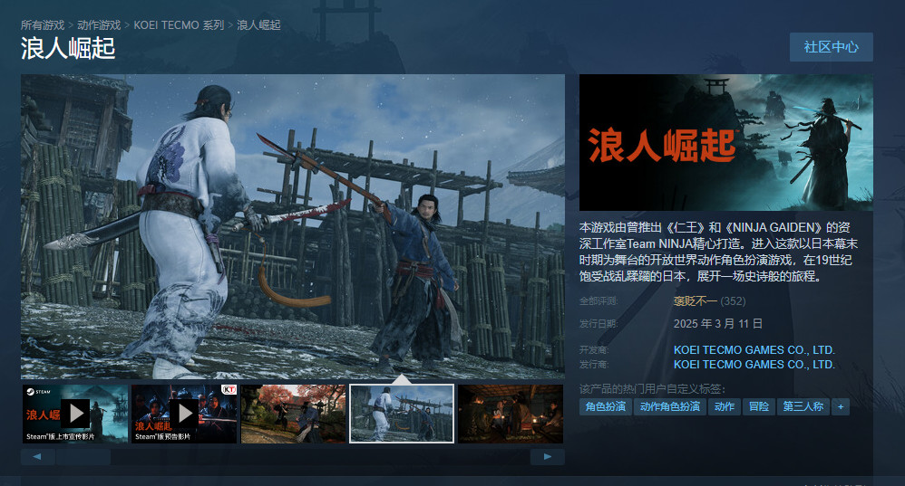 浪人崛起首发引万人热议：究竟是创新还是平庸？