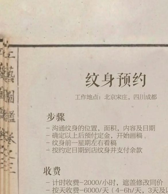 梦见纹身的6种心理解析及其背后寓意揭秘