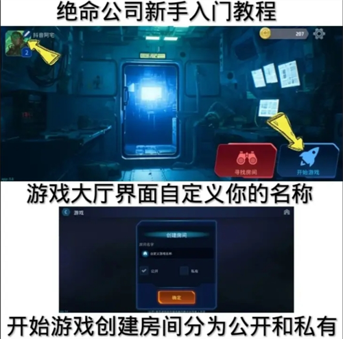 如何快速上手绝命公司？新手必备攻略大揭秘！