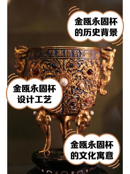 梦见金瓯预示哪些寓意？揭示其背后的深层次解读！