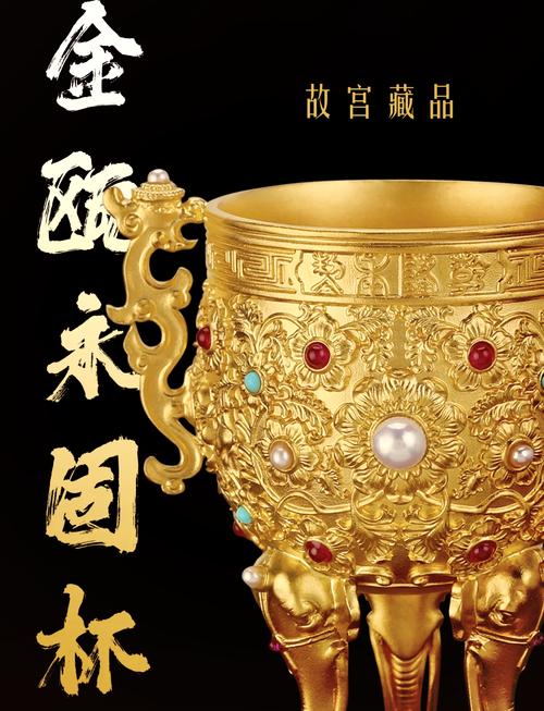 梦见金瓯预示哪些寓意？揭示其背后的深层次解读！