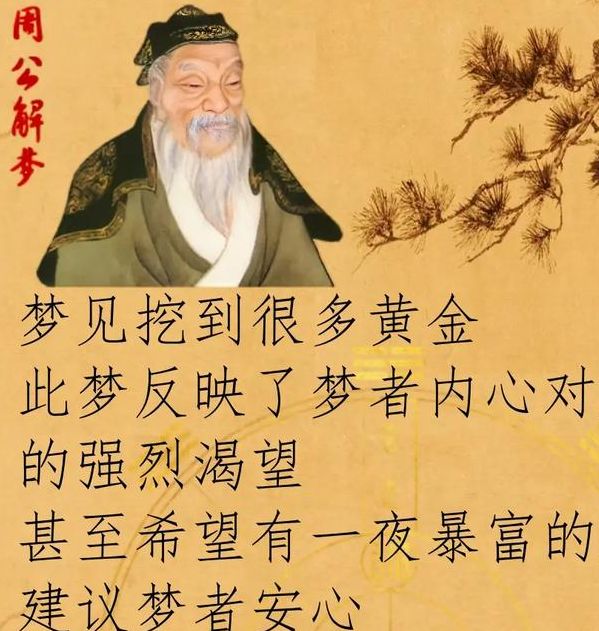 梦见金瓯预示哪些寓意？揭示其背后的深层次解读！