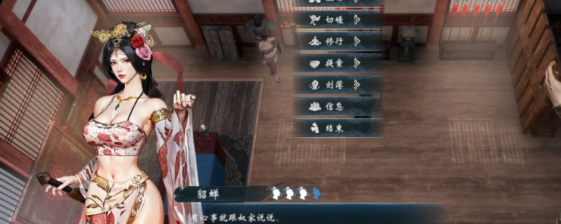攻略秘籍：英雄立志传：三国志如何娶已婚女人？高效解决方案详解
