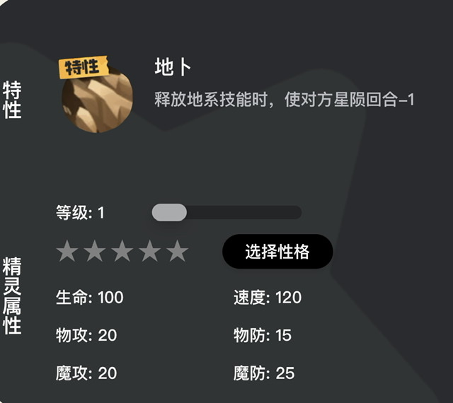 洛克王国手游：仪式巨像深度解析与攻略指南