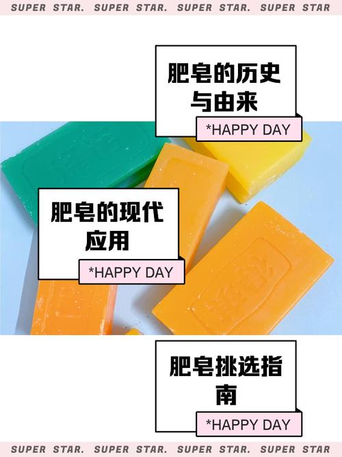 解析梦见肥皂的象征意义深度剖析与现实启示