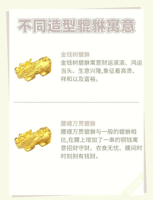 梦见貔貅背后寓意揭晓财富运势大揭秘! 梦见貔貅背后寓意揭晓财富运势大揭秘!