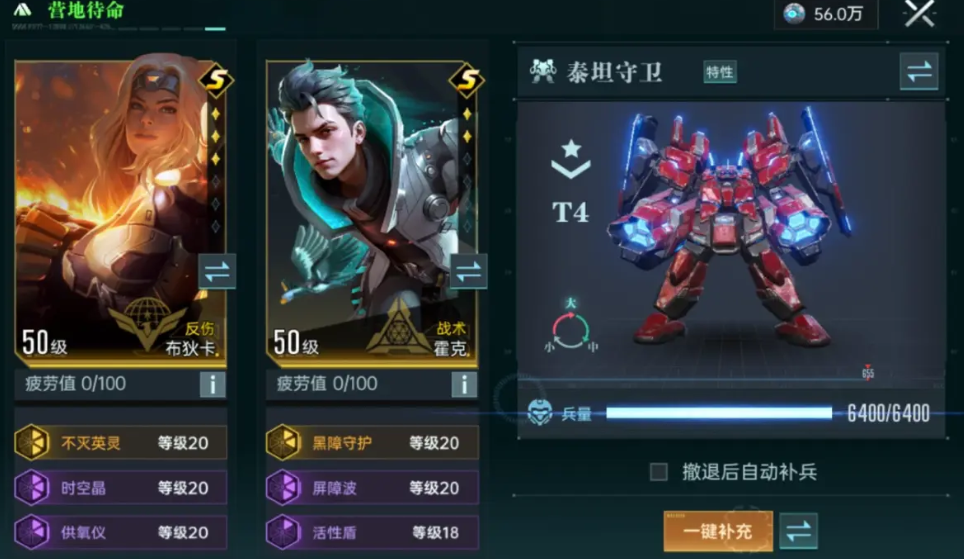 群星纪元反伤队：高效搭配攻略与核心技能解析