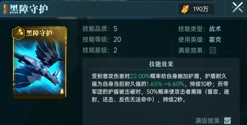 群星纪元反伤队：高效搭配攻略与核心技能解析