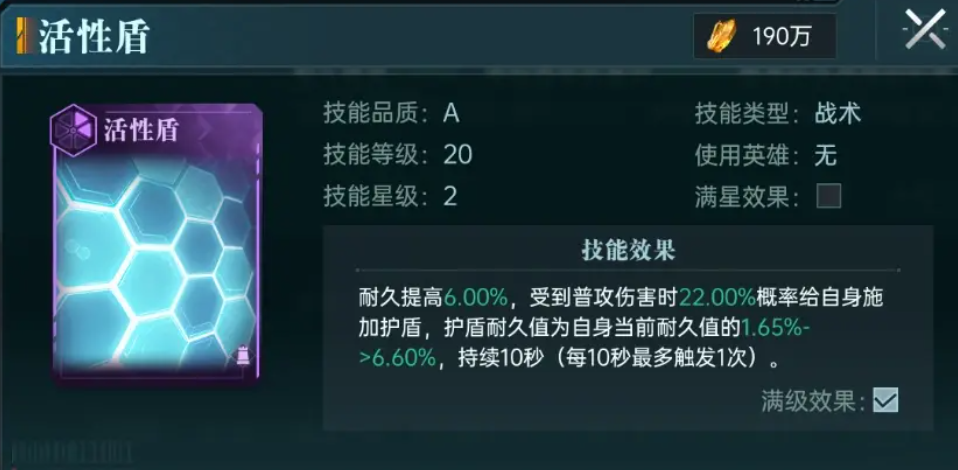 群星纪元反伤队：高效搭配攻略与核心技能解析