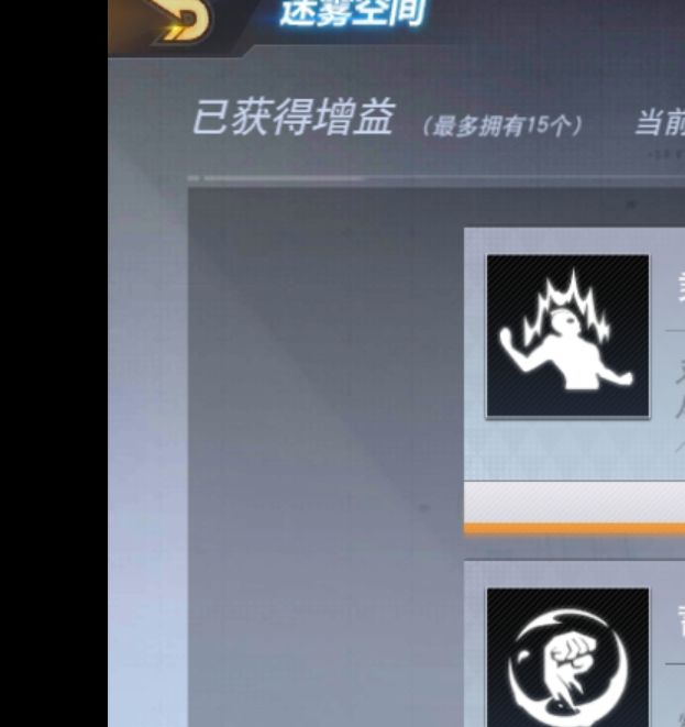 你知道如何通关奥特曼宇宙英雄谜雾空间第五章吗？