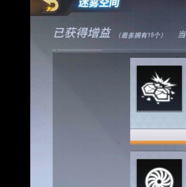 你知道如何通关奥特曼宇宙英雄谜雾空间第五章吗？