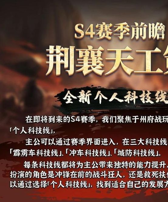 三国冰河时代S4赛季：你知道如何掌握全新玩法攻略吗？