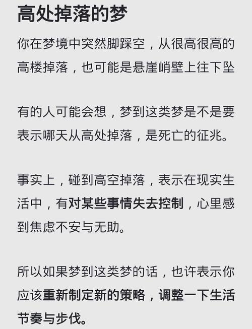 你知道梦见得到的背后含义吗？揭秘心理暗示！