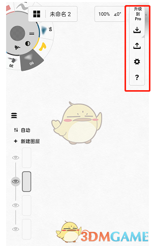 手游达人必看：概念画板隐藏导出技巧，让你轻松处理图片！