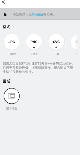 手游达人必看：概念画板隐藏导出技巧，让你轻松处理图片！