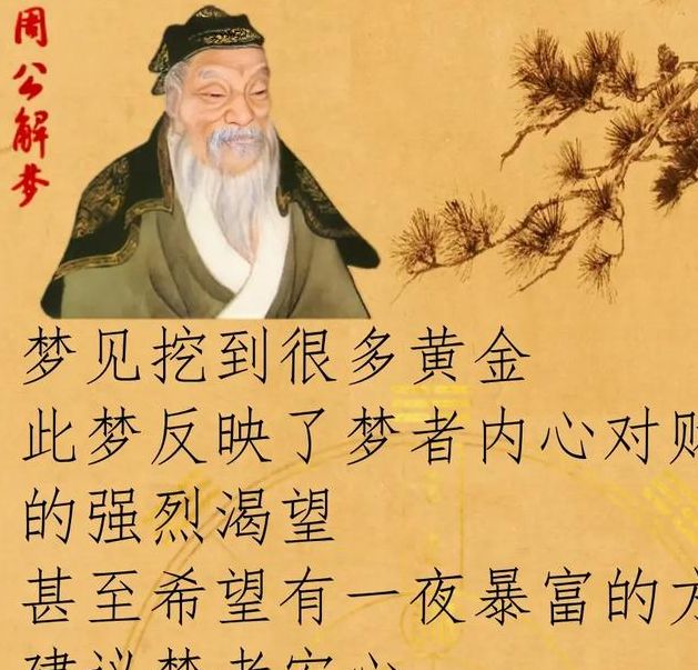 梦见铅矿暗示哪些？解析其背后的心理与财富启示