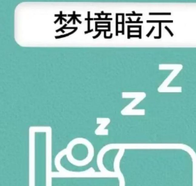 梦见短号的深度解析象征意义与心理揭秘