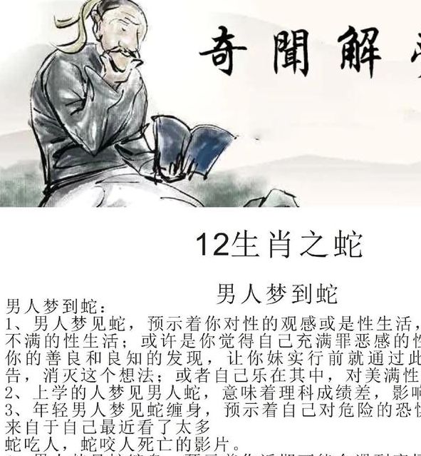 梦见两条蛇预示哪些?解读背后象征及人生启示。 梦见两条蛇预示哪些?解读背后象征及人生启示。